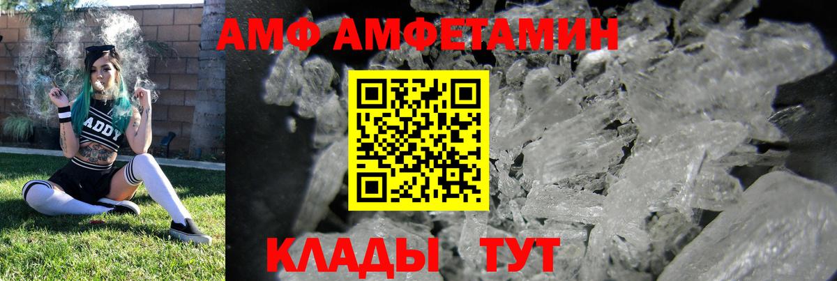 АМФ 98% Прокопьевск