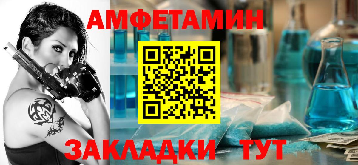 Амфетамин  Вход с VPN  Прокопьевск  Амфетамин Розовый 