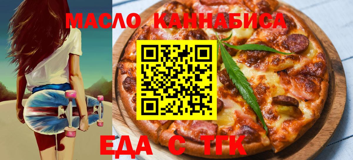 Печенье с ТГК марихуана Прокопьевск