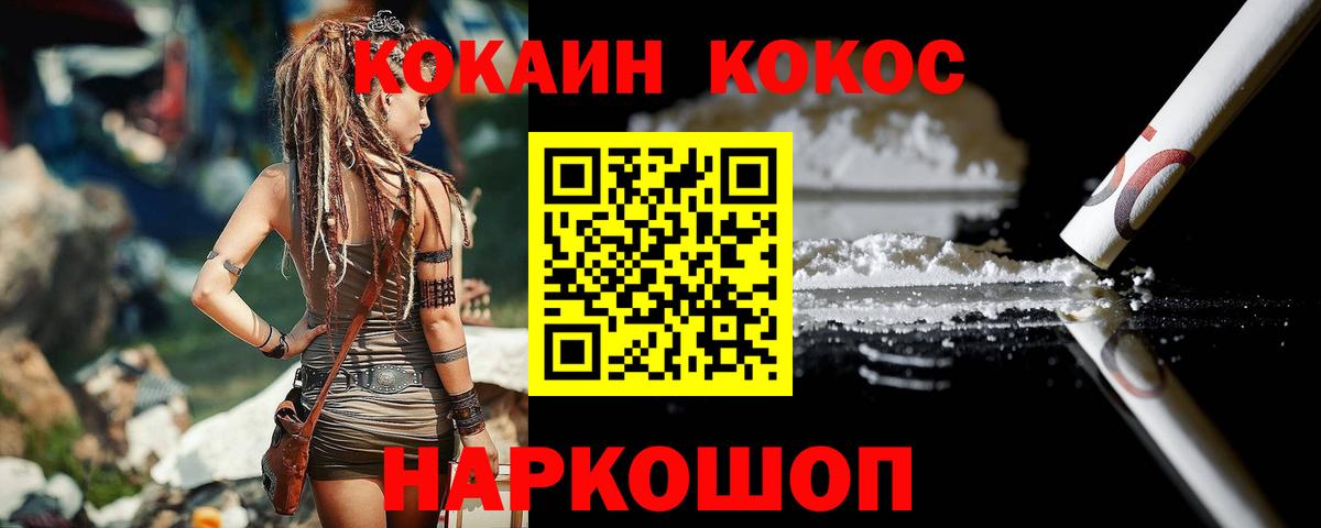 Прокопьевск  Cocaine  Вход с VPN  КОКАИН 97% 