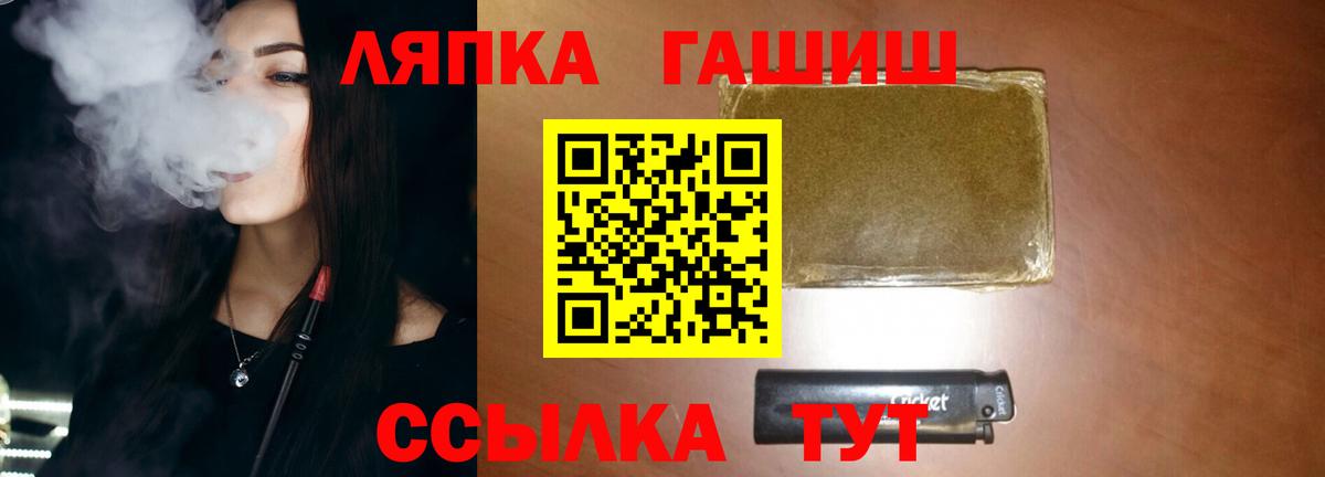 ГАШ гашик Прокопьевск