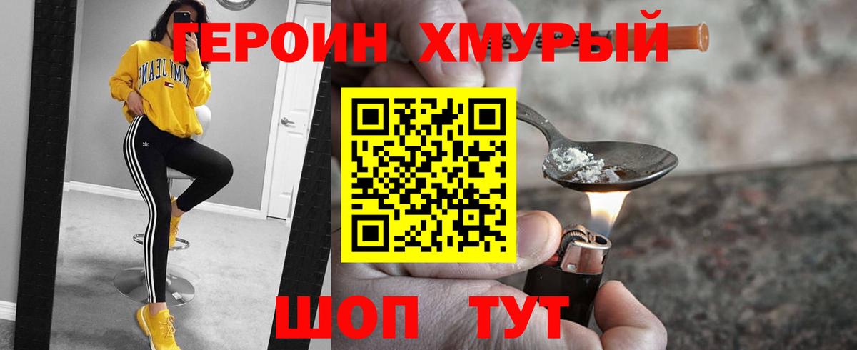 ГЕРОИН белый  Вход с VPN  Прокопьевск 