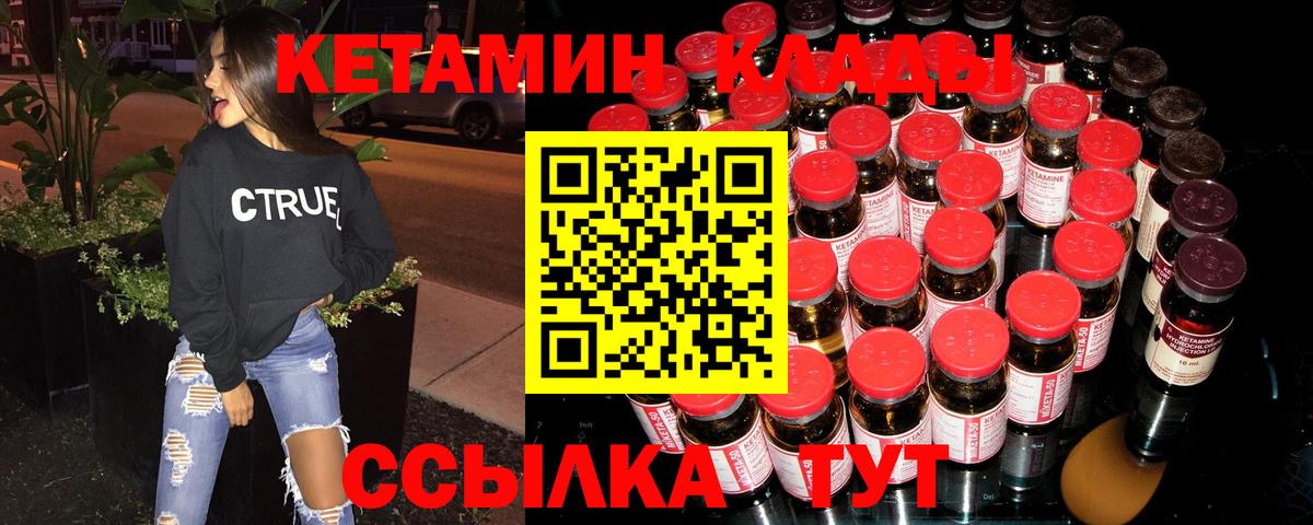 КЕТАМИН VHQ Прокопьевск
