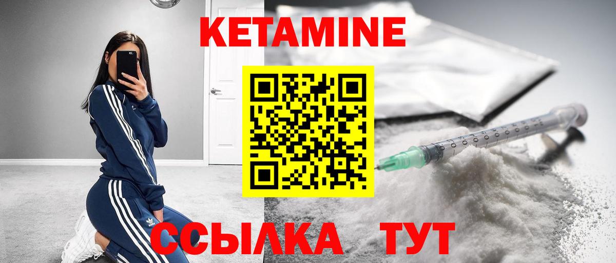 Кетамин ketamine  Вход с VPN  Кетамин ketamine  Прокопьевск 