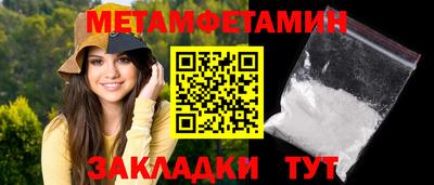 мет Пенза