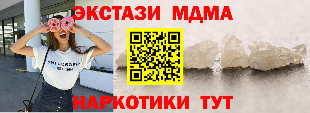 МДМА  Вход с VPN  МДМА crystal  Прокопьевск  МДМА Molly 