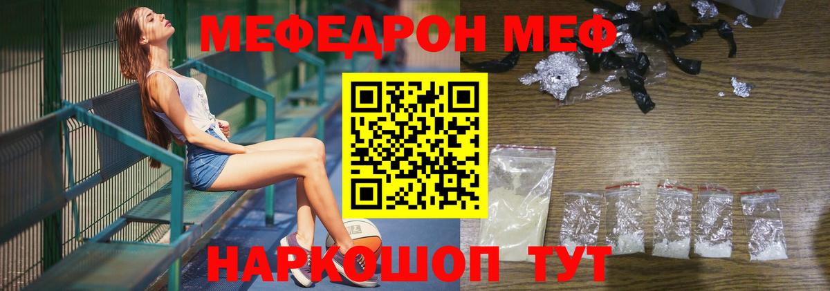 Мефедрон мука Прокопьевск