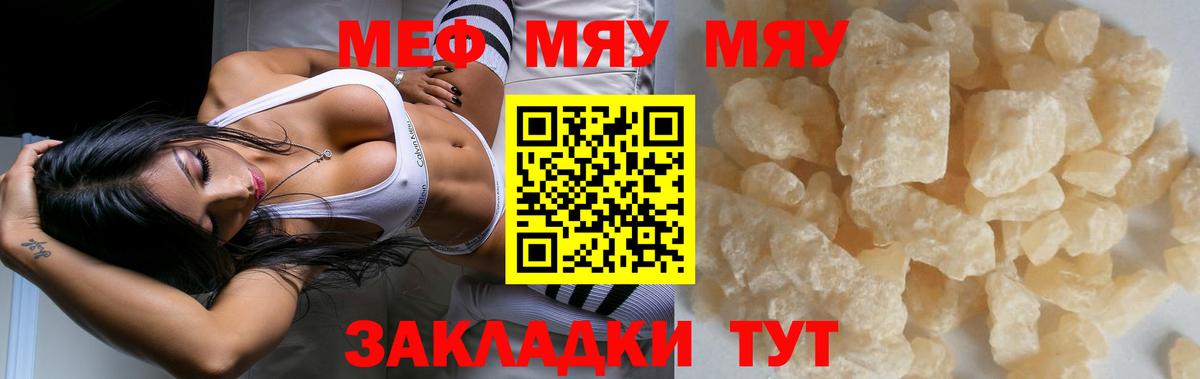 МЕФ mephedrone  MEGA маркетплейс  МЯУ-МЯУ  Прокопьевск  МЕФ mephedrone  Вход с VPN 