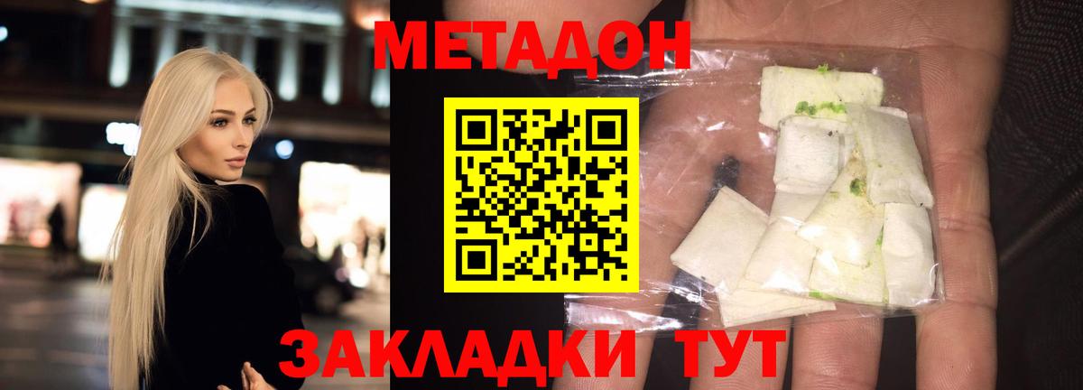 Метадон methadone  Вход с VPN  Прокопьевск 