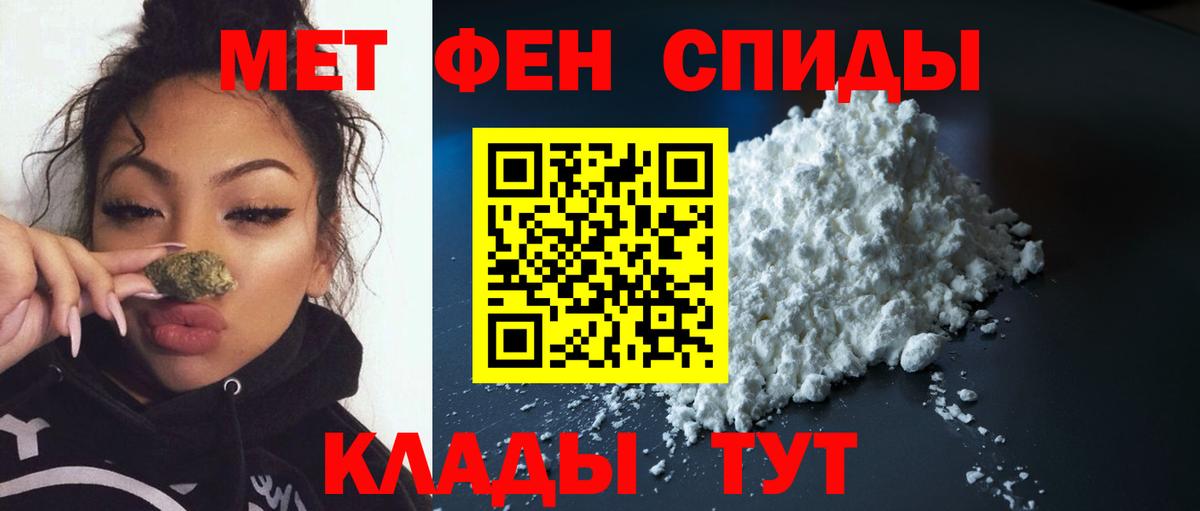 МЕТАМФЕТАМИН Декстрометамфетамин 99.9%  Вход с VPN  Прокопьевск 