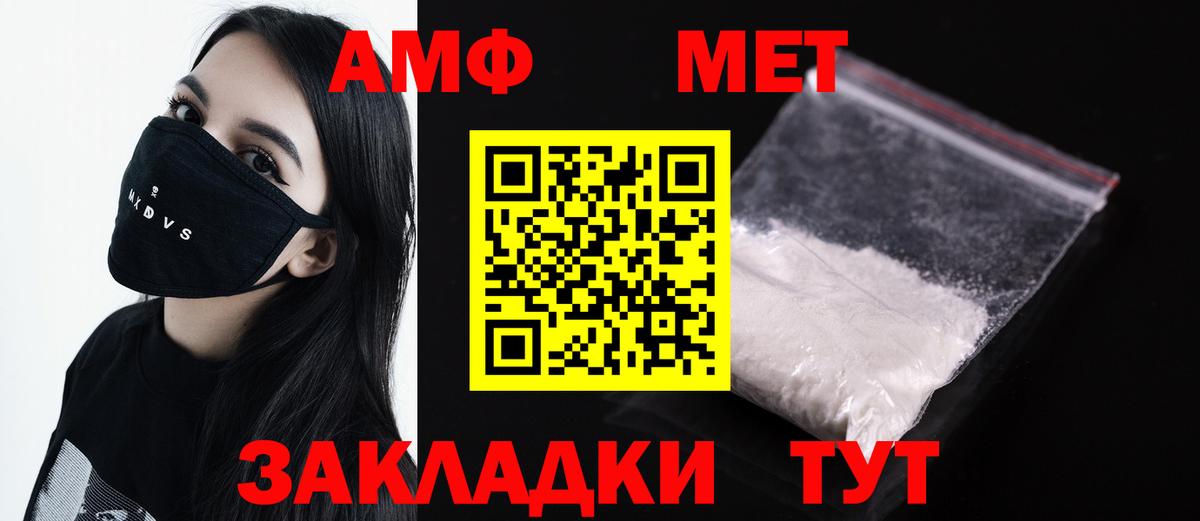 МЕТАМФЕТАМИН пудра Прокопьевск