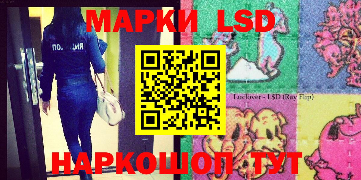 Марки N-bome 1,8мг Прокопьевск