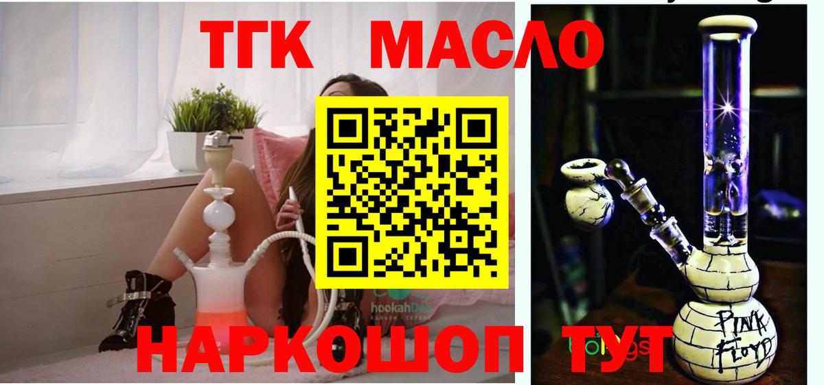 Дистиллят ТГК Wax Прокопьевск